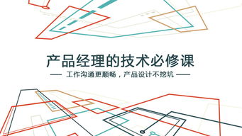 摘掉“不懂技術”的帽子 非技術出身產品新人的技術學習指南